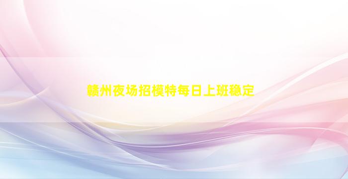 庆阳酒吧招聘